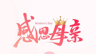 靈科超聲波 | 以愛之名，致敬每一位了不起的媽媽